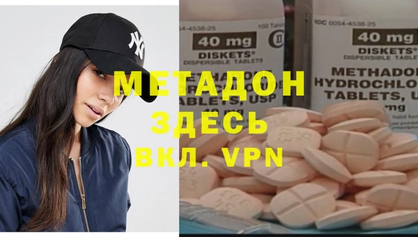 метадон Армянск