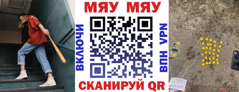 Меф мука  купить наркотик  Суджа 